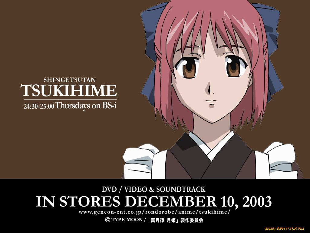 , tsukihime